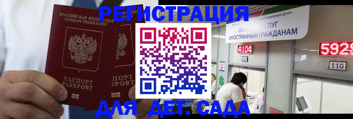 временная регистрация в квартире в Хадыженске