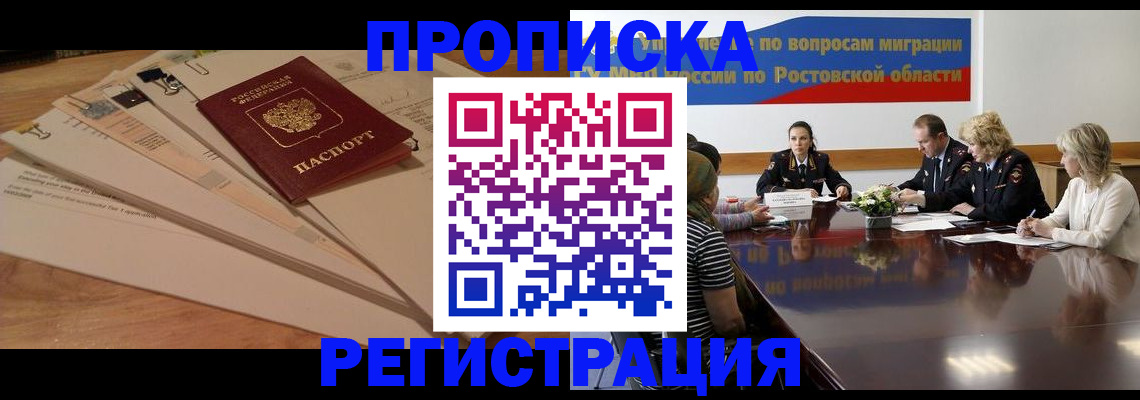 пропишу в квартире в Хадыженске